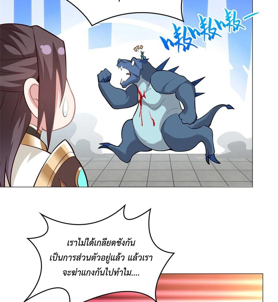 (ชนจีน) Dragon Master (จูหมิง นักรบเซียนมังกร) ตอนที่ 62 หน้า 31