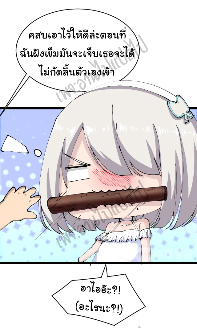 Sanjie Taobao Store ระบบร้านค้าเทพเจ้า ตอนที่ 76 หน้า 13