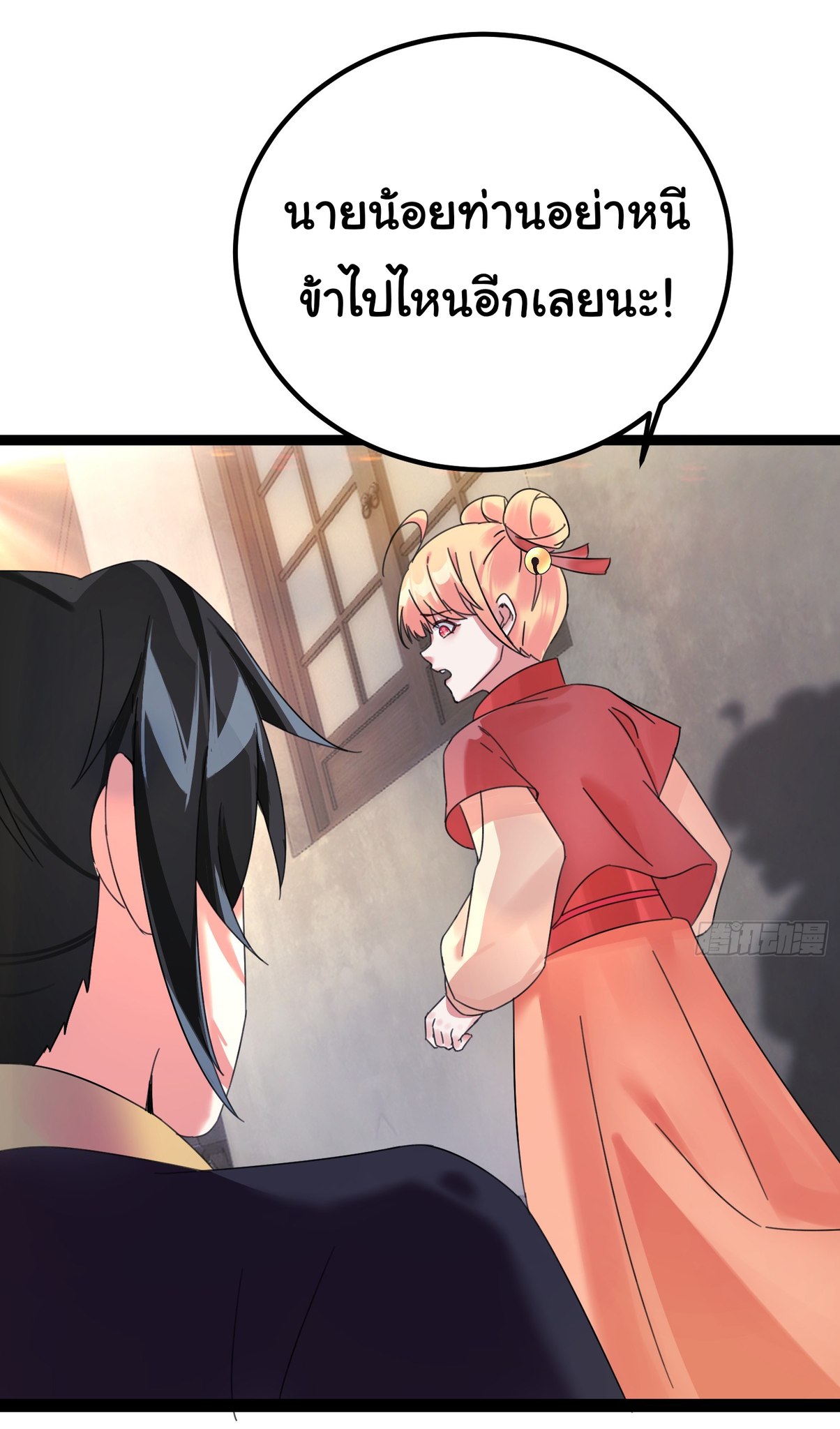 The god of war is reborn to avenge ตอนที่ 1 หน้า 20