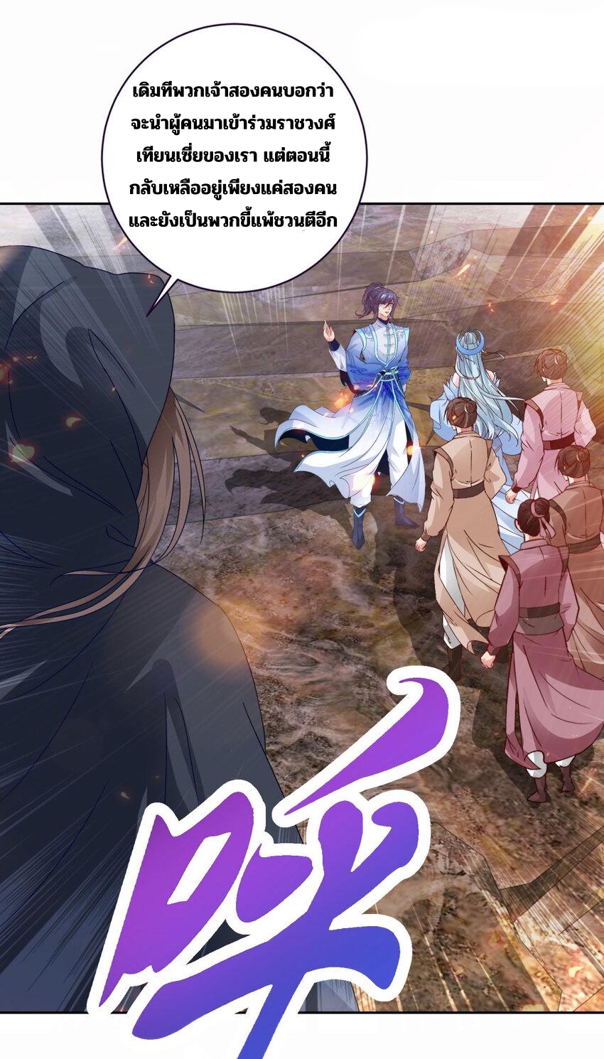 จักรพรรดิวิญญาณศักดิ์สิทธิ์ (ทันจีน) ตอนที่ 333 หน้า 16