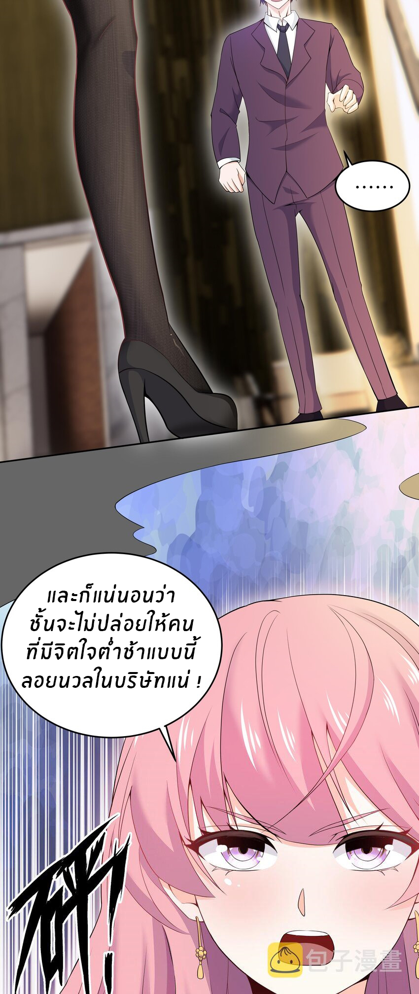 แม่สาวกระต่ายขาว (ชนต้นฉบับ) ตอนที่ 4 หน้า 18