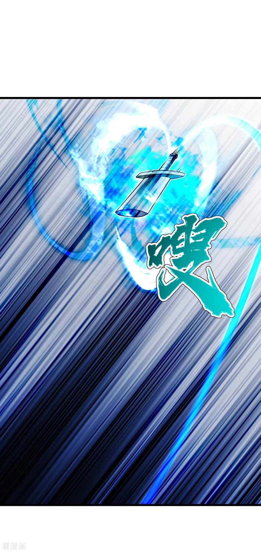 เทพอสูรสยบฟ้า ตอนที่ 116 หน้า 18