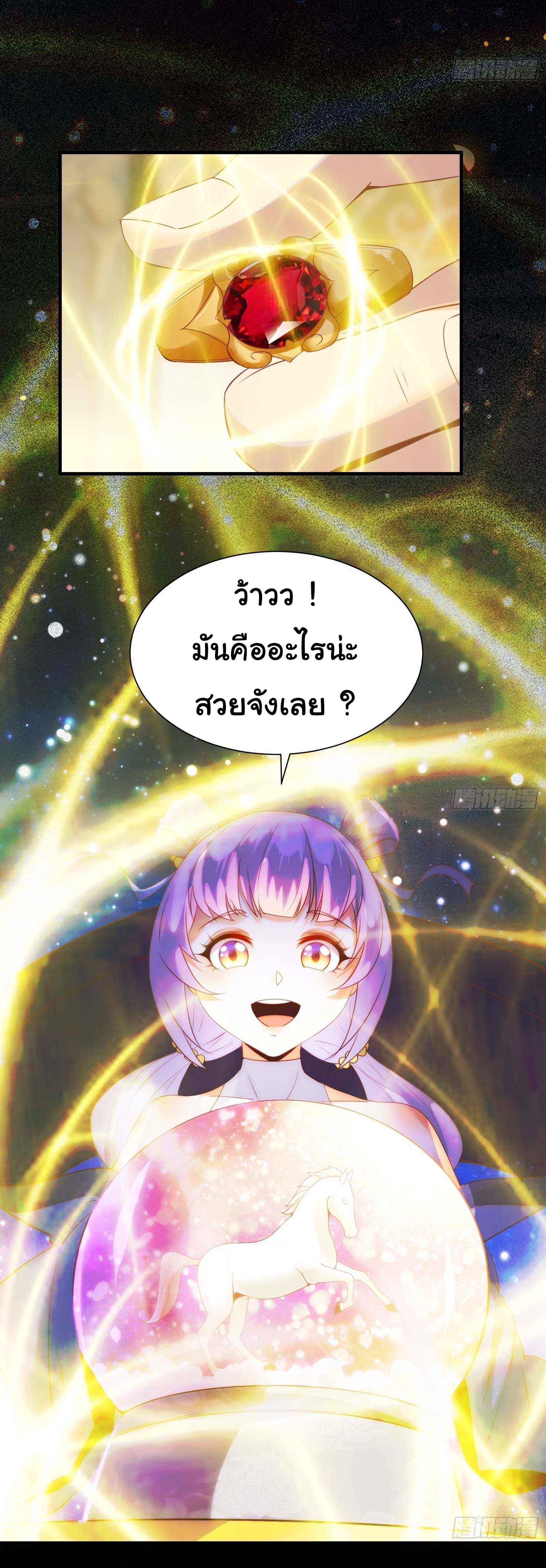 สู่เส้นทางแห่งราชาตะวันตก (my journey to the west ) ตอนที่ 19 หน้า 16