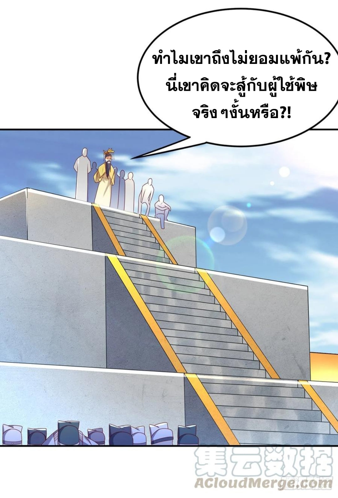 Wu ni ตอนที่ 164 หน้า 15