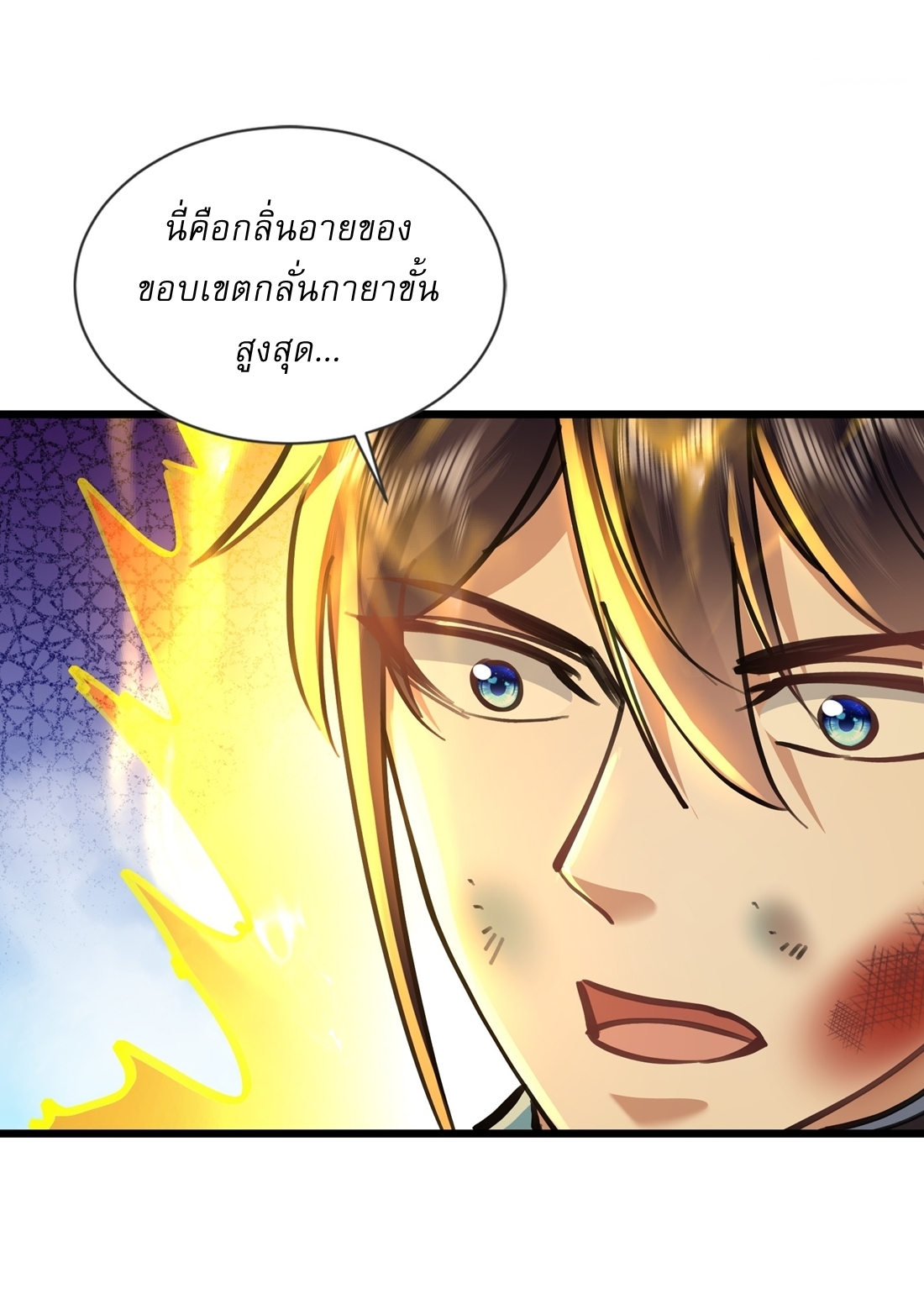 As An Immortal, I Only Practice Forbidden Arts เซียนอย่างข้า ฝึกเพียงเคล็ดวิชาต้องห้ามเท่านั้น! ตอนที่ 26 หน้า 19