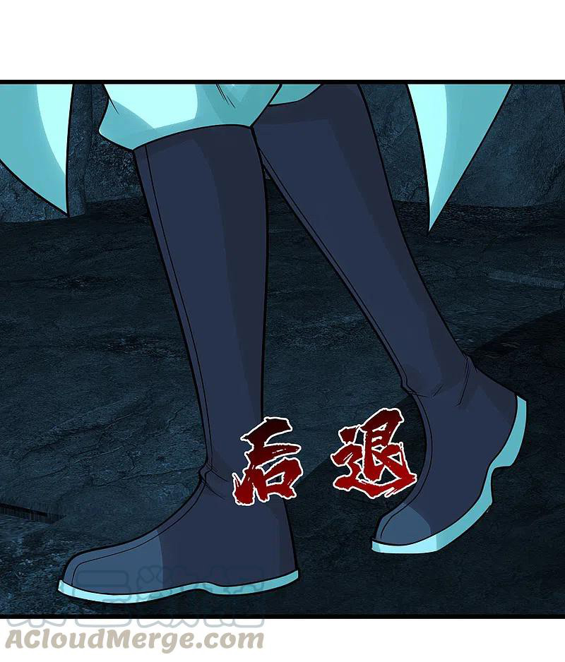 เทพอสูรสยบฟ้า ตอนที่ 208 หน้า 28