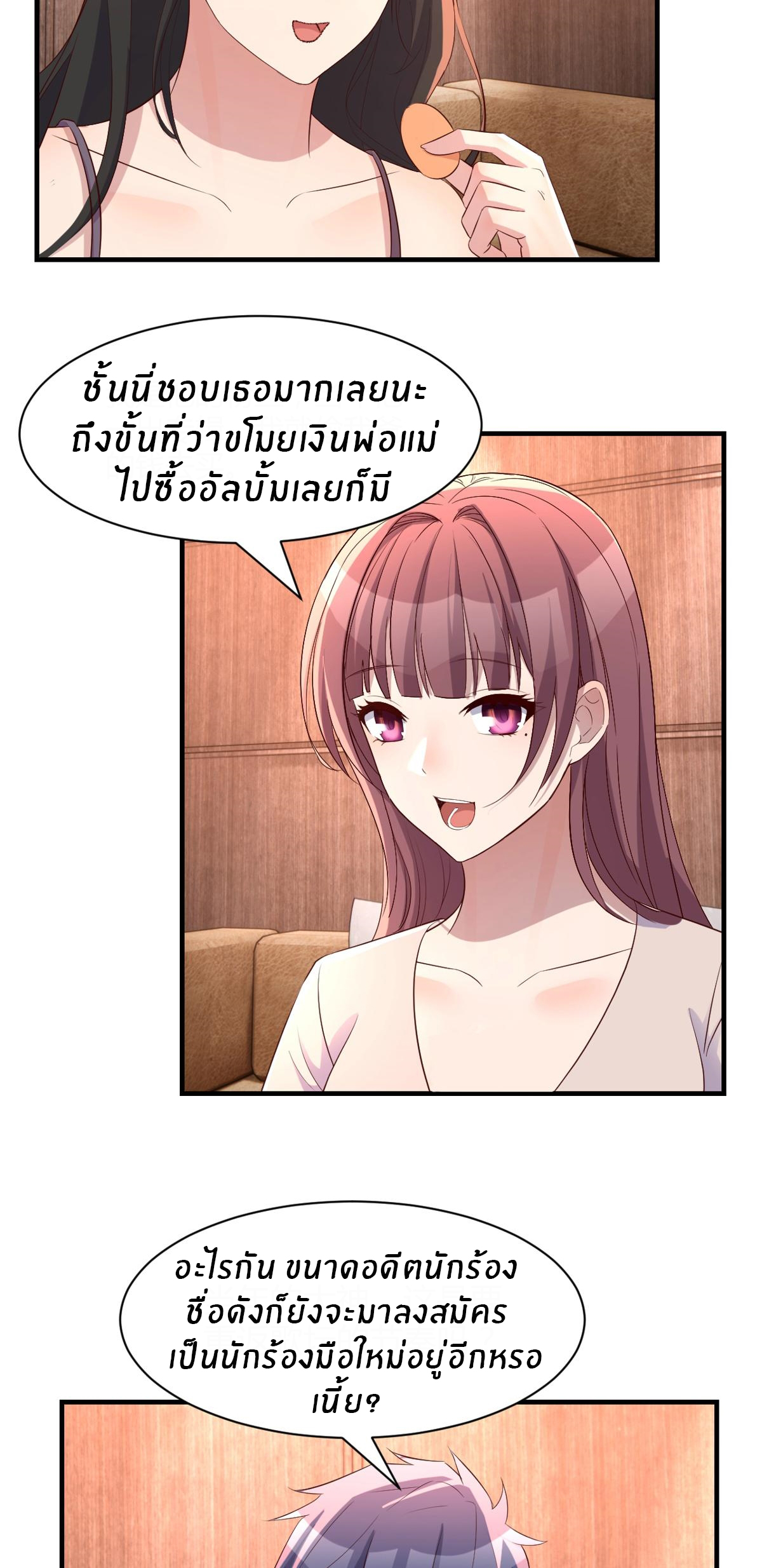 พี่สาวอยากเล่นคุณ ตอนที่ 111 หน้า 3