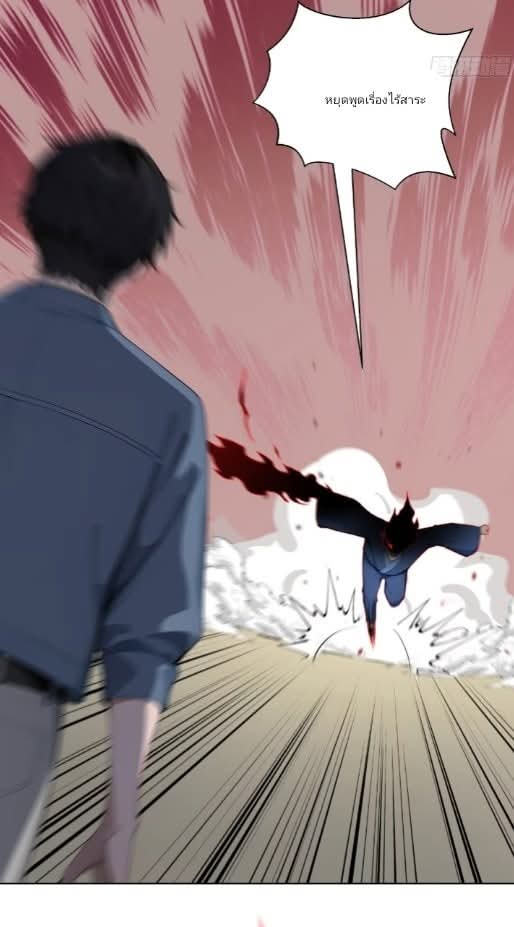 ถึงข้าจะแค่ขั้นสร้างรากฐาน แต่ข้าก็เทพ ( อัพตอนใหม่ทุกวัน เสาร์ ) กลุ่มชนแล้ว ตอนที่ 14 หน้า 15