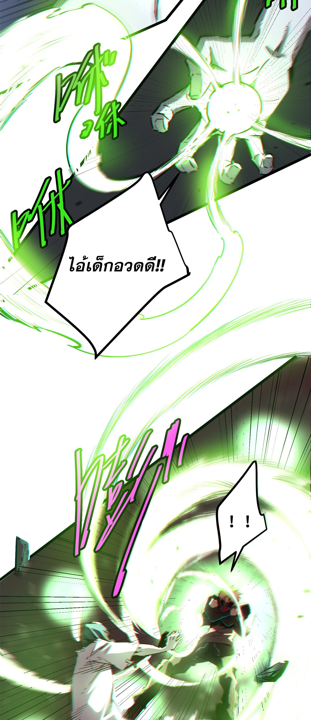 ซูโจว ศัตรูแห่งความชั่วร้ายทั้งปวง ตอนที่ 1 หน้า 31