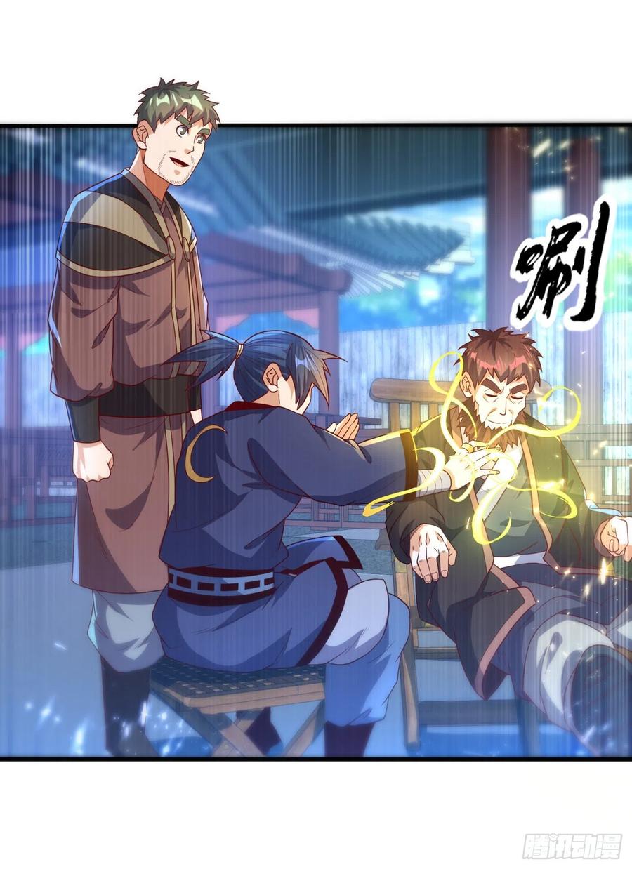 Wu ni ตอนที่ 91 หน้า 37