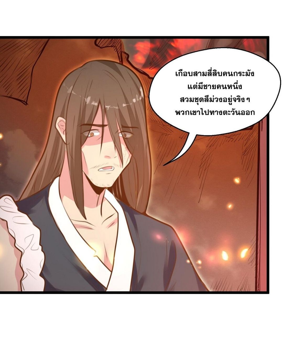 Surrounded By Monsters I Found A Little Witch ถูกปีศาจรายล้อม ข้าเก็บแม่มดน้อยขึ้นมา (ตัดจบ) ตอนที่ 8 หน้า 33