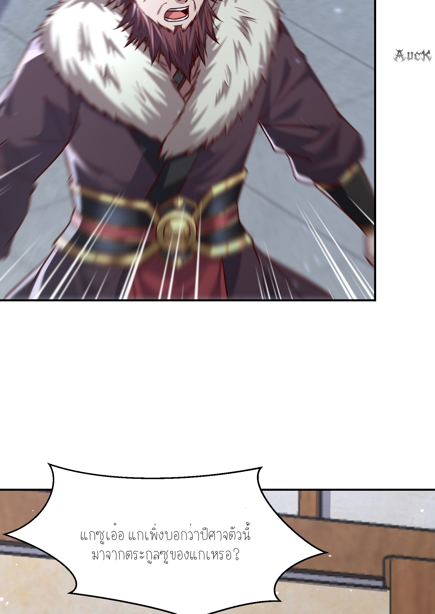 กลับมีพลังพระเจ้าสูงสุด ตอนที่ 4 หน้า 25