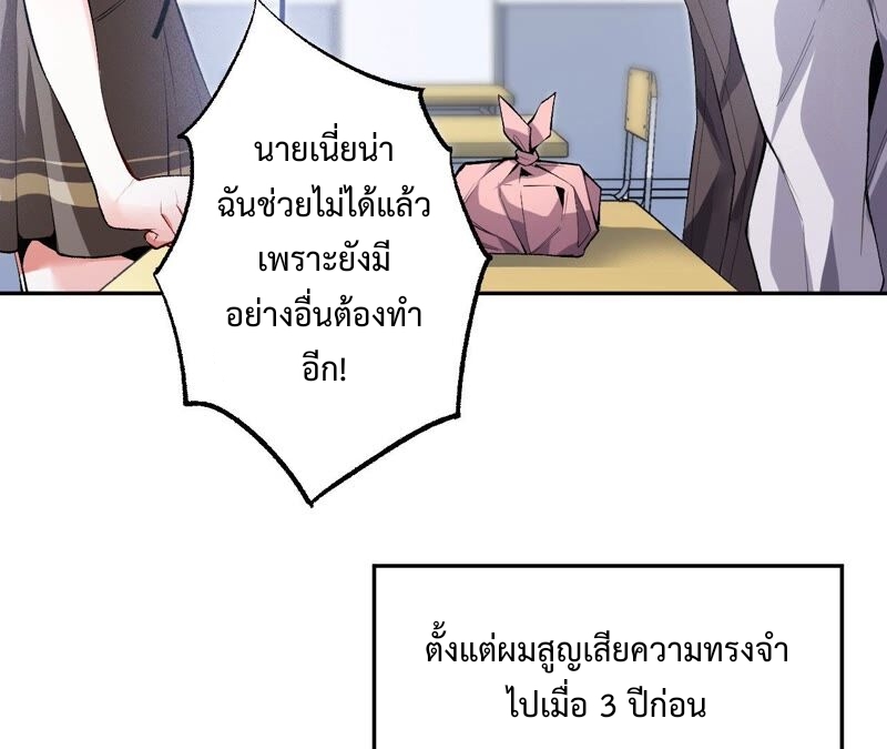 เอาชีวิตรอดในวันสิ้นโลก(暗海纪元) ตอนที่ 1 หน้า 73