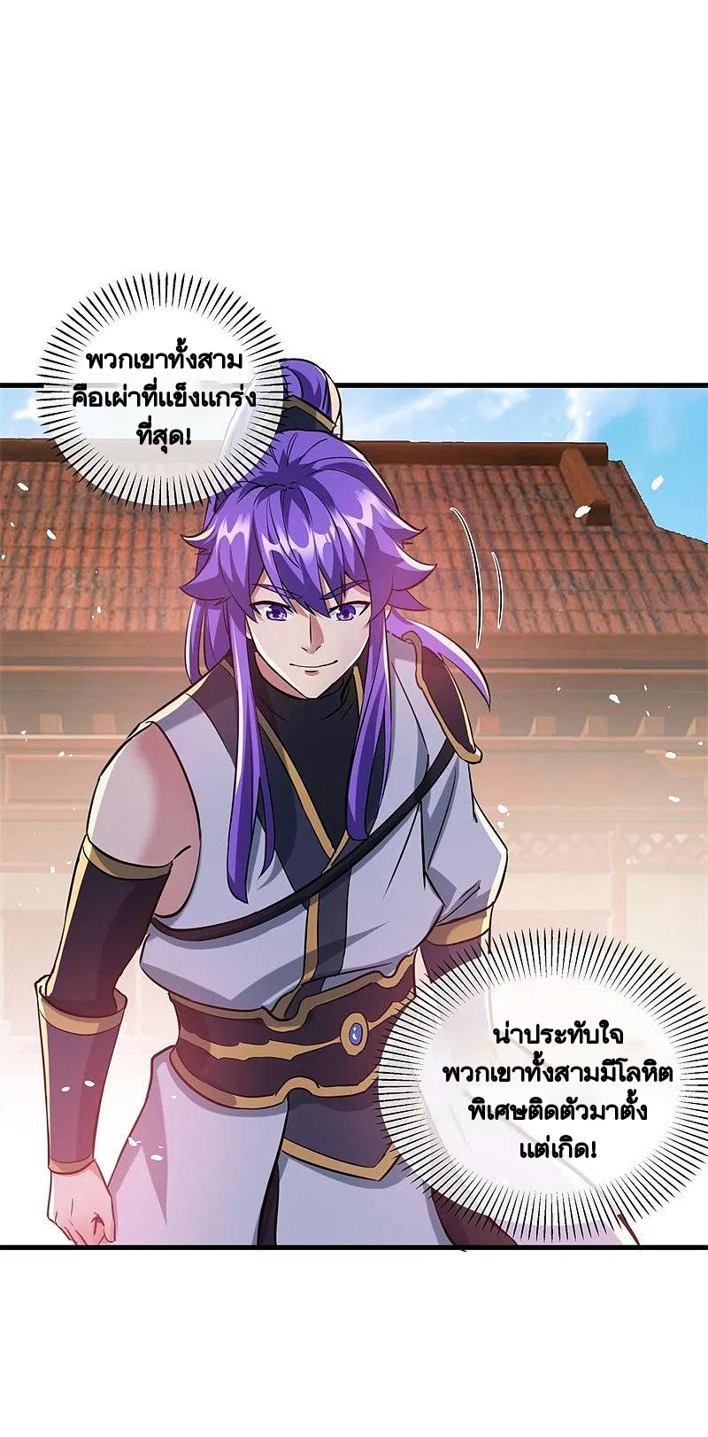 peerless battle spirit ตอนที่ 411 หน้า 51