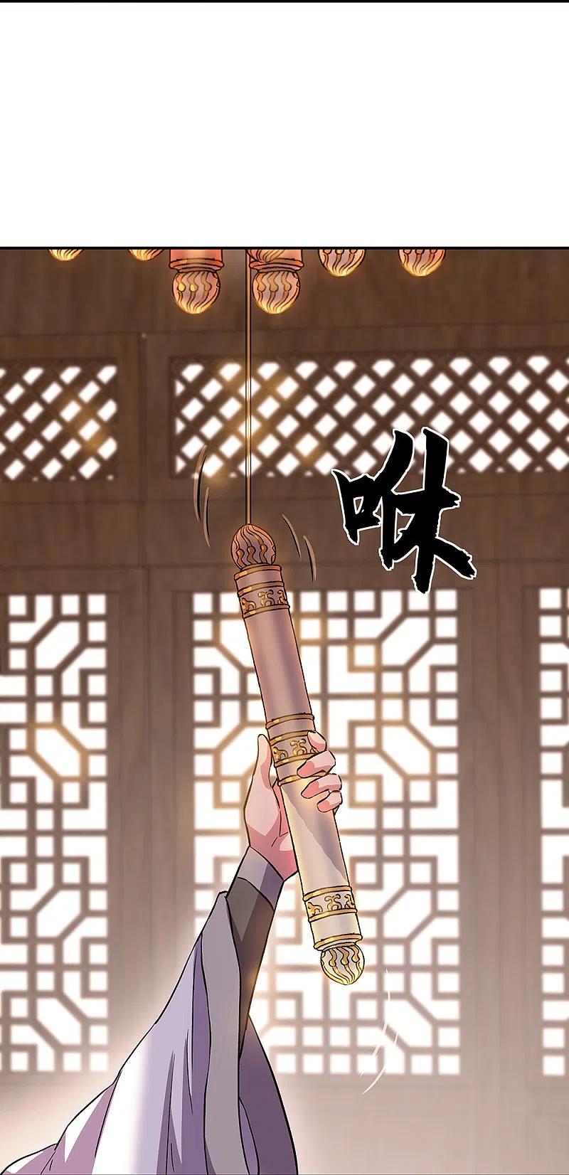 peerless battle spirit ตอนที่ 322 หน้า 44