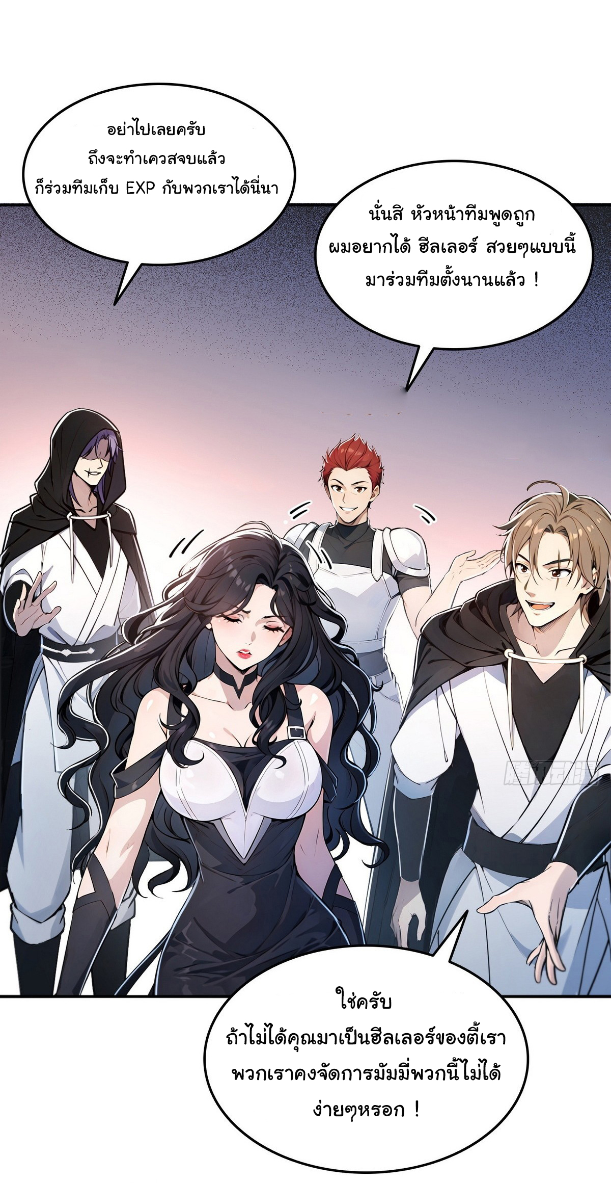 ย้อนเวลากลับมาเป็นจอมเวทย์แห่งความตาย ตอนที่ 6 หน้า 23