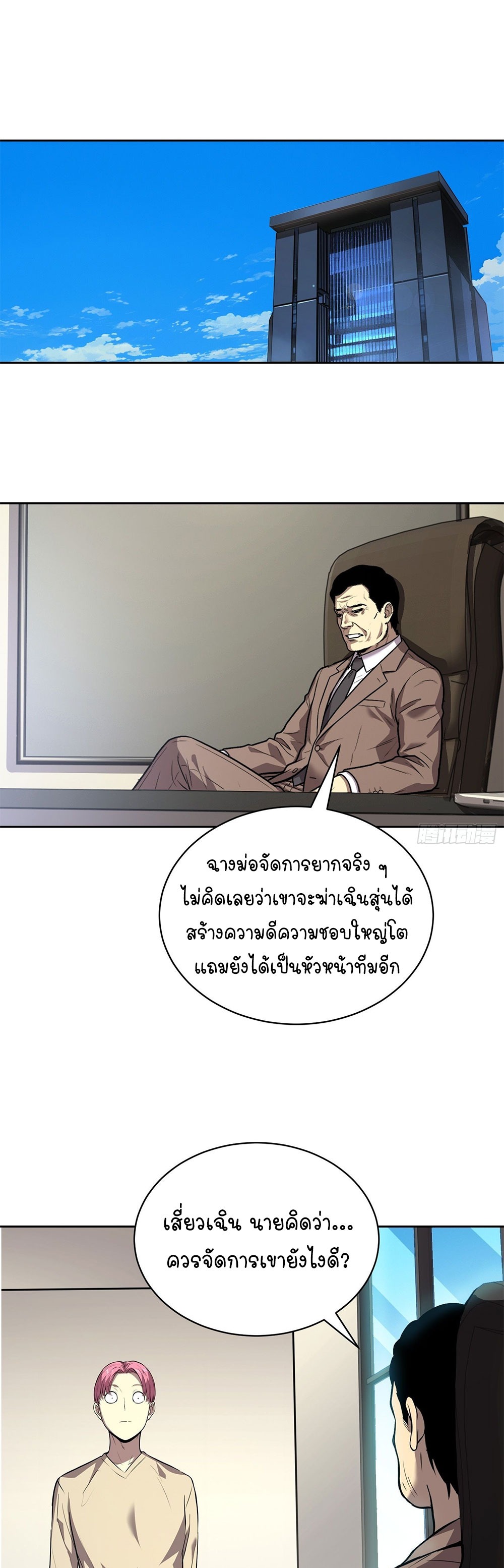 [Emo] Mood Disorder | โรคอารมณ์ คนคลั่งแดนวิปลาส ตอนที่ 54 หน้า 2