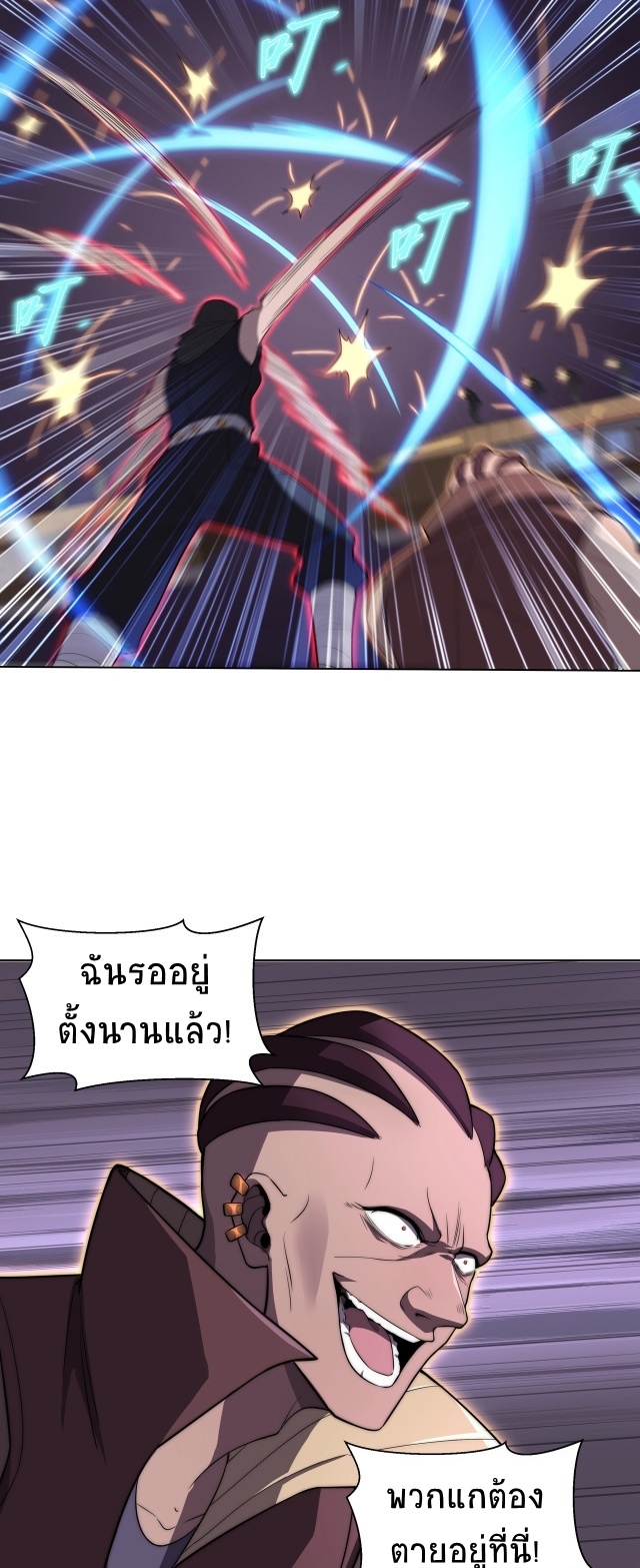 ยุคสมัยแห่งยีน ตอนที่ 8 หน้า 34