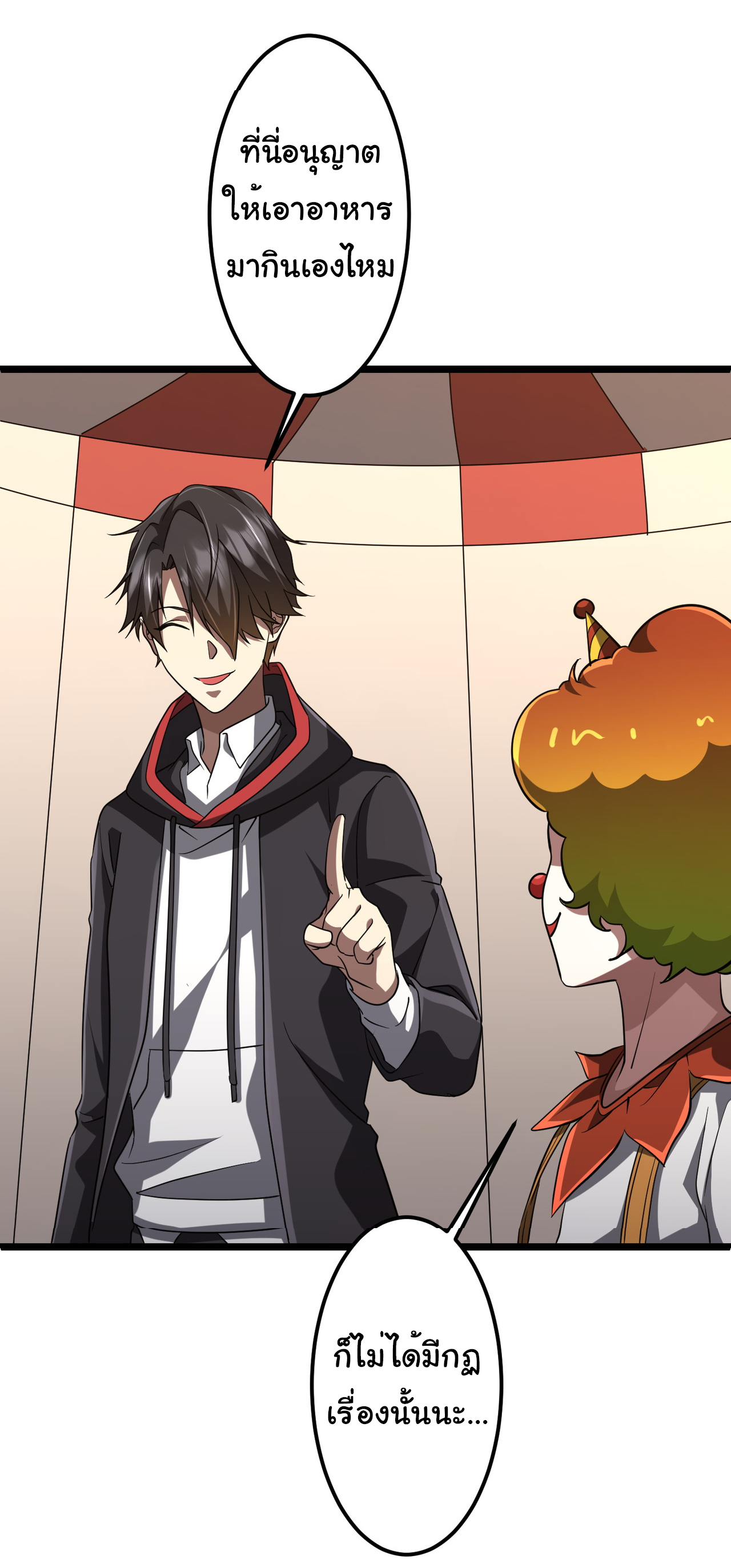 Start with trillions of coins ตอนที่ 134 หน้า 35