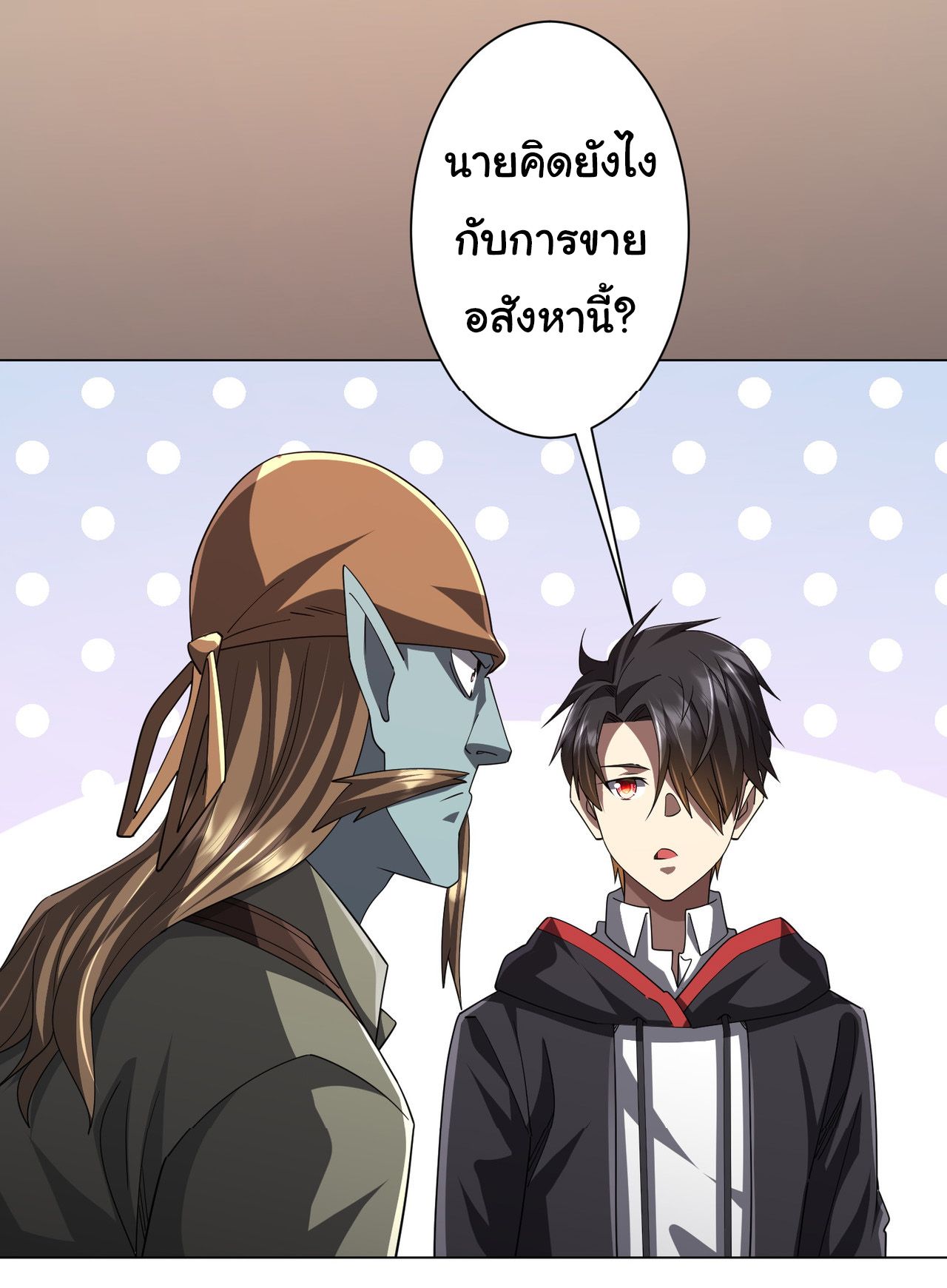 Start with trillions of coins ตอนที่ 99 หน้า 16