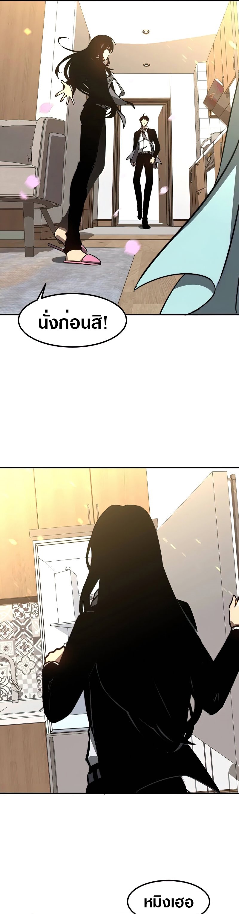 Super Evolution ตอนที่ 53 หน้า 41