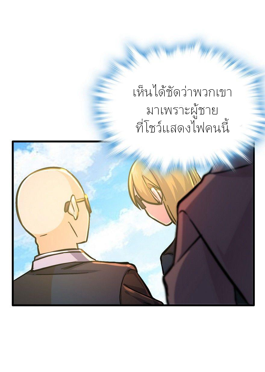 ไว้ชีวิตข้าเถอะท่าน! - Spare Me, Great Lord! ตอนที่ 5 หน้า 47