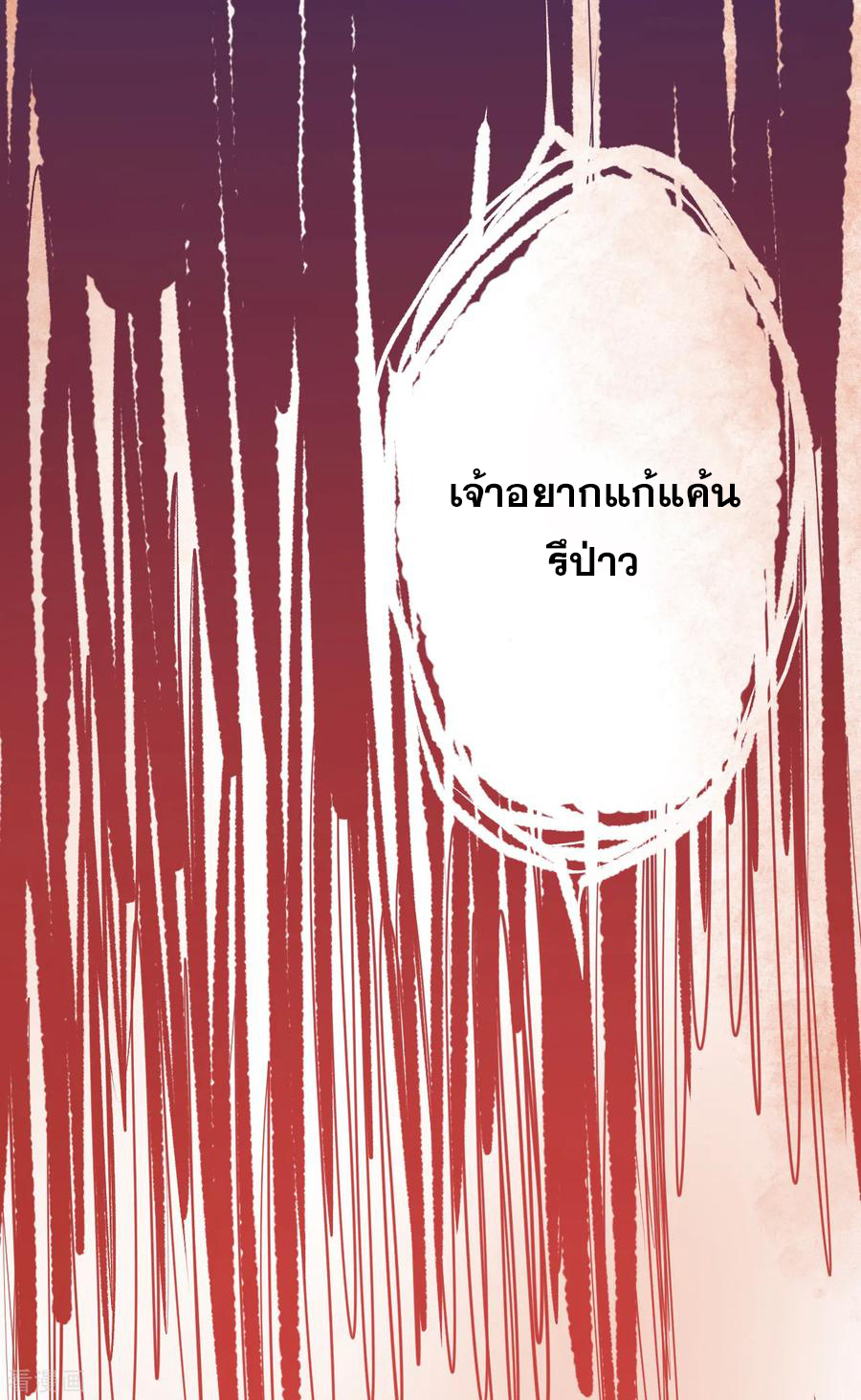 The Strongest Golden Kidney System ตอนที่ 3 หน้า 20