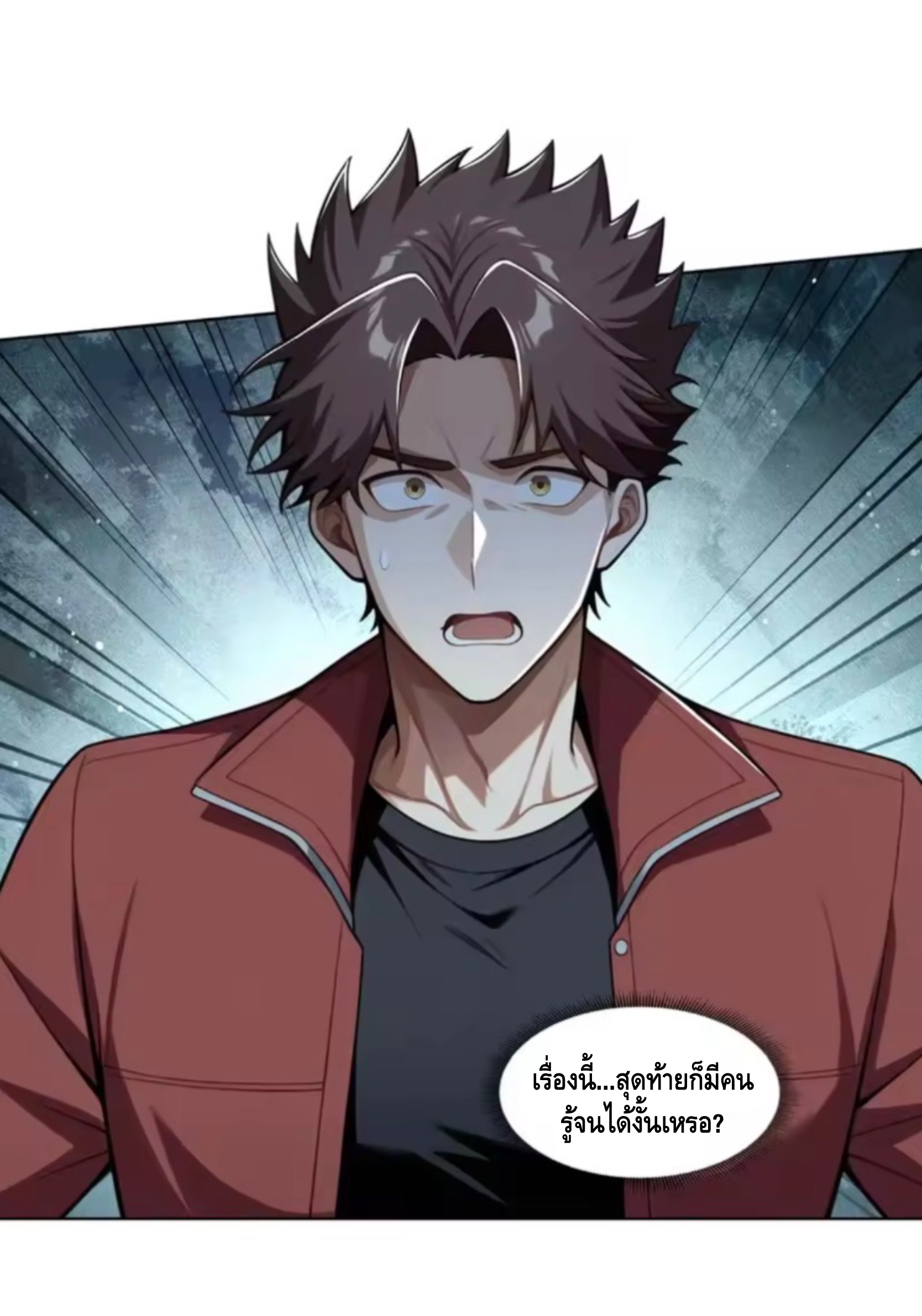 พ่อค้าเถื่อนแห่งวันสิ้นโลก ตอนที่ 27 หน้า 40