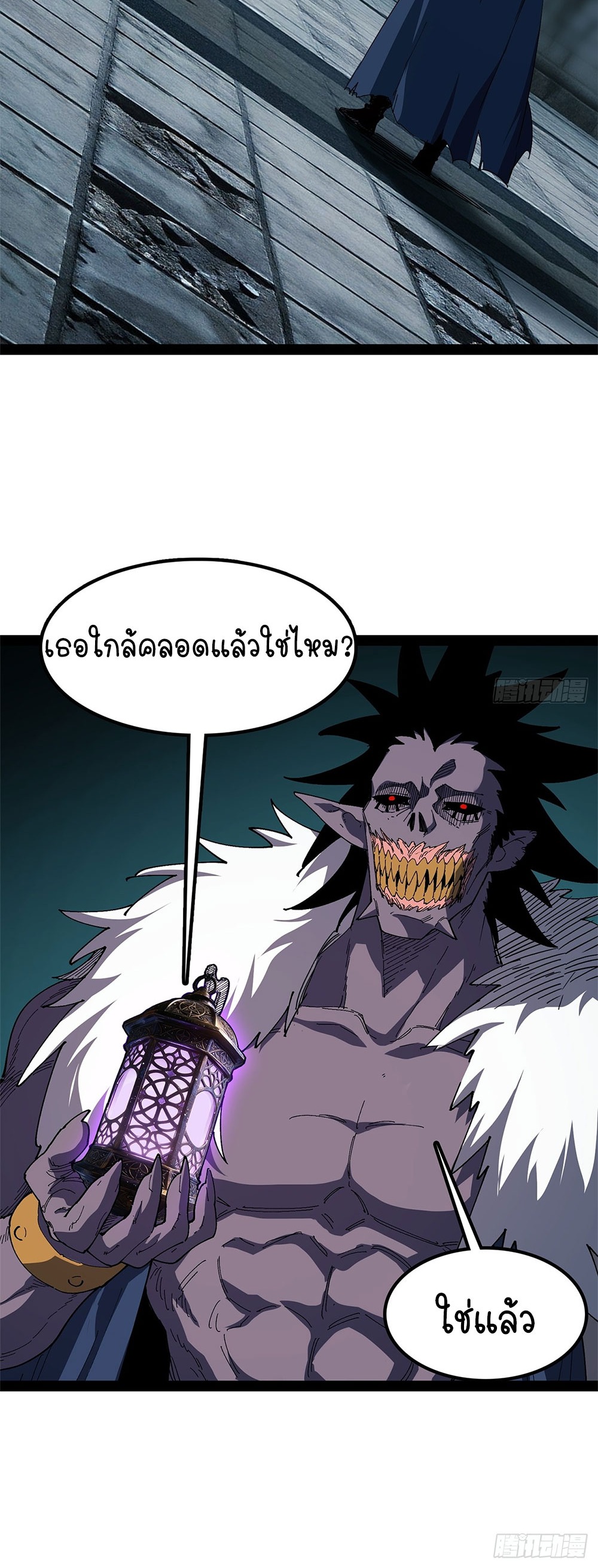 ภูเขาศพทะเลเลือด: การกลับมาของวีรบุรุษ | Mountains of Corpses and Seas of Blood | The Demon-Slaying Madman—Reborn as a Demon ตอนที่ 28 หน้า 7