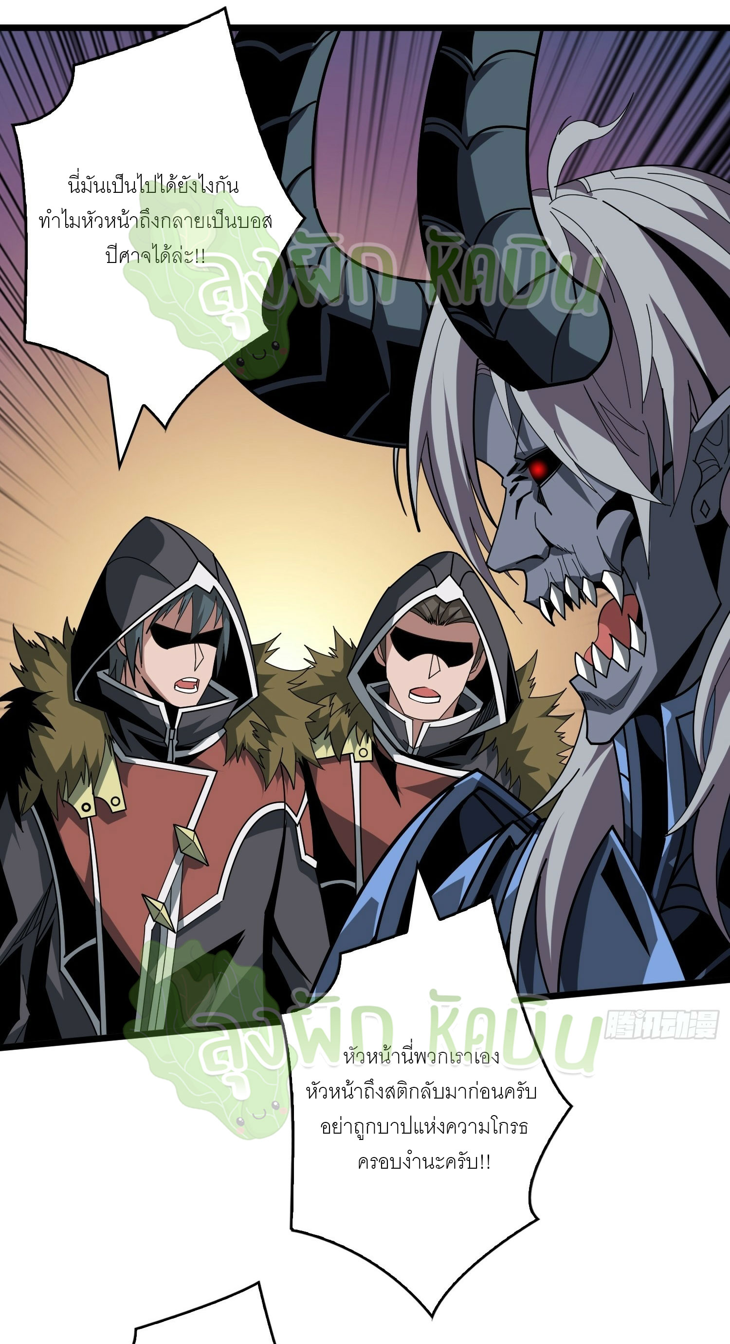 (ชนจีน) IT STARTS WITH A KINGPIN ACCOUNT - จุติจอมราชัน ตอนที่ 367 หน้า 10