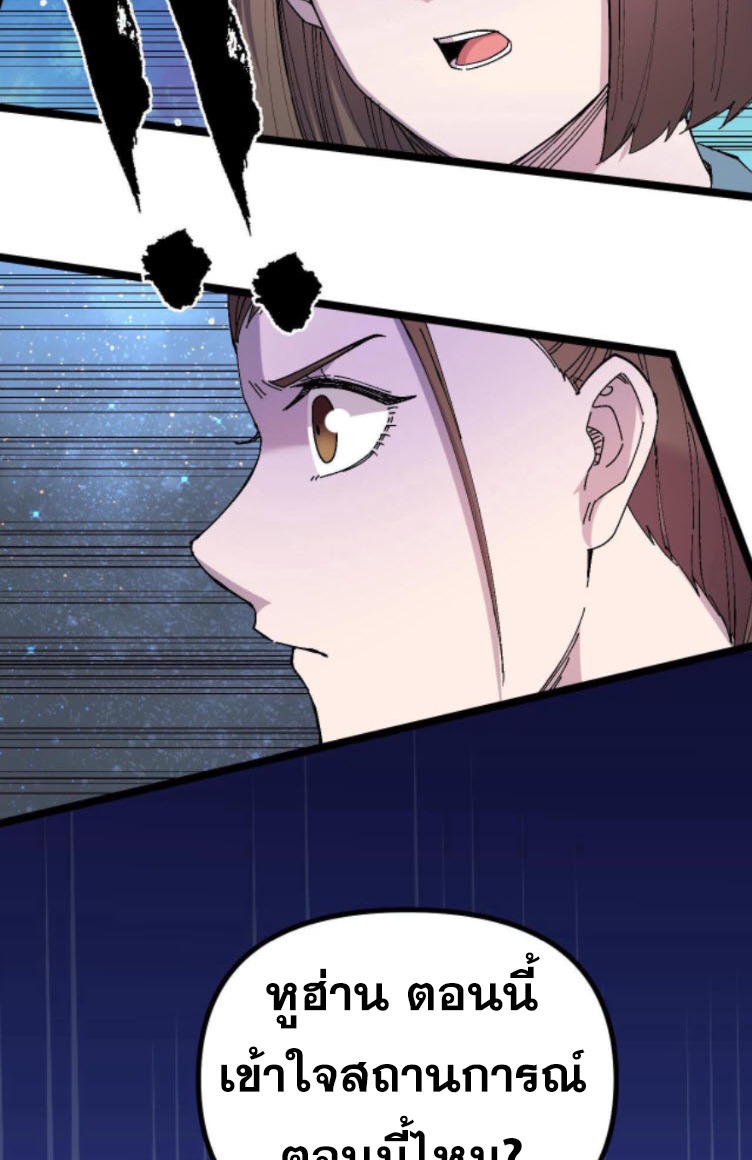 ย้อนเวลา 1983 กลับไปเป็นเศรษฐี ตอนที่ 25 หน้า 7