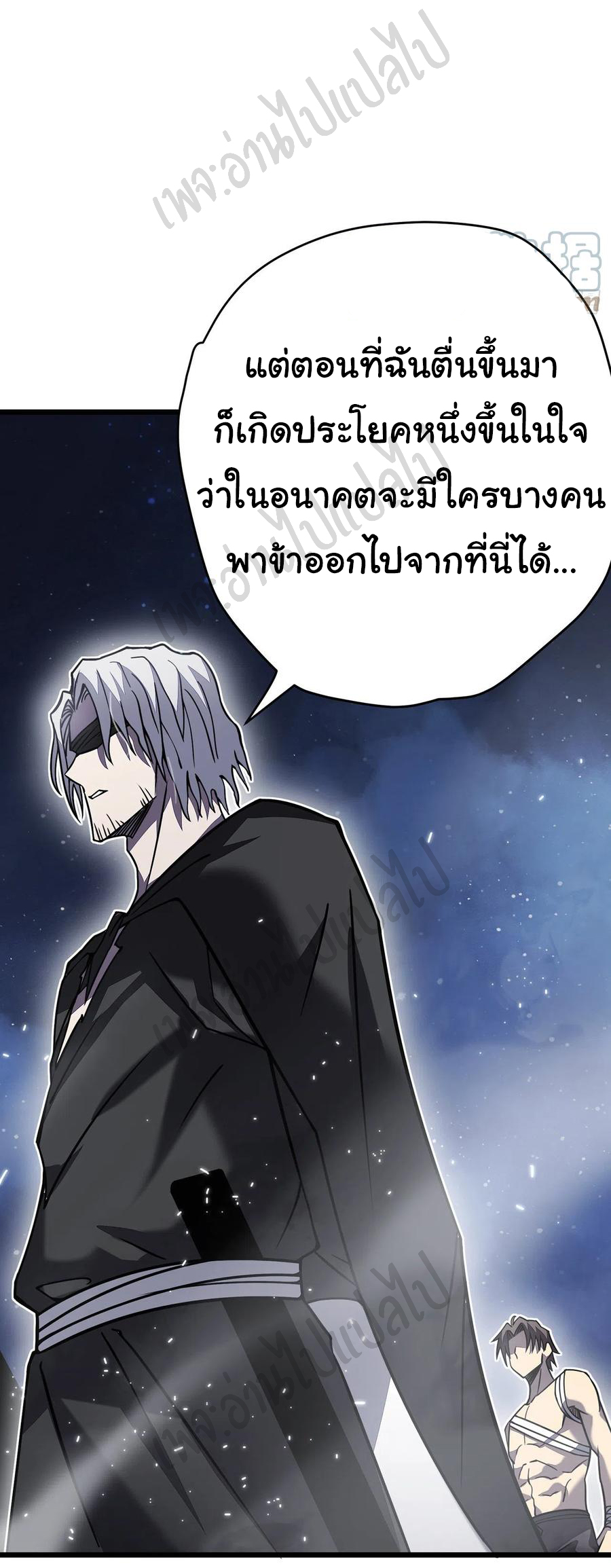 I killed the gods in another world ตอนที่ 26 หน้า 9