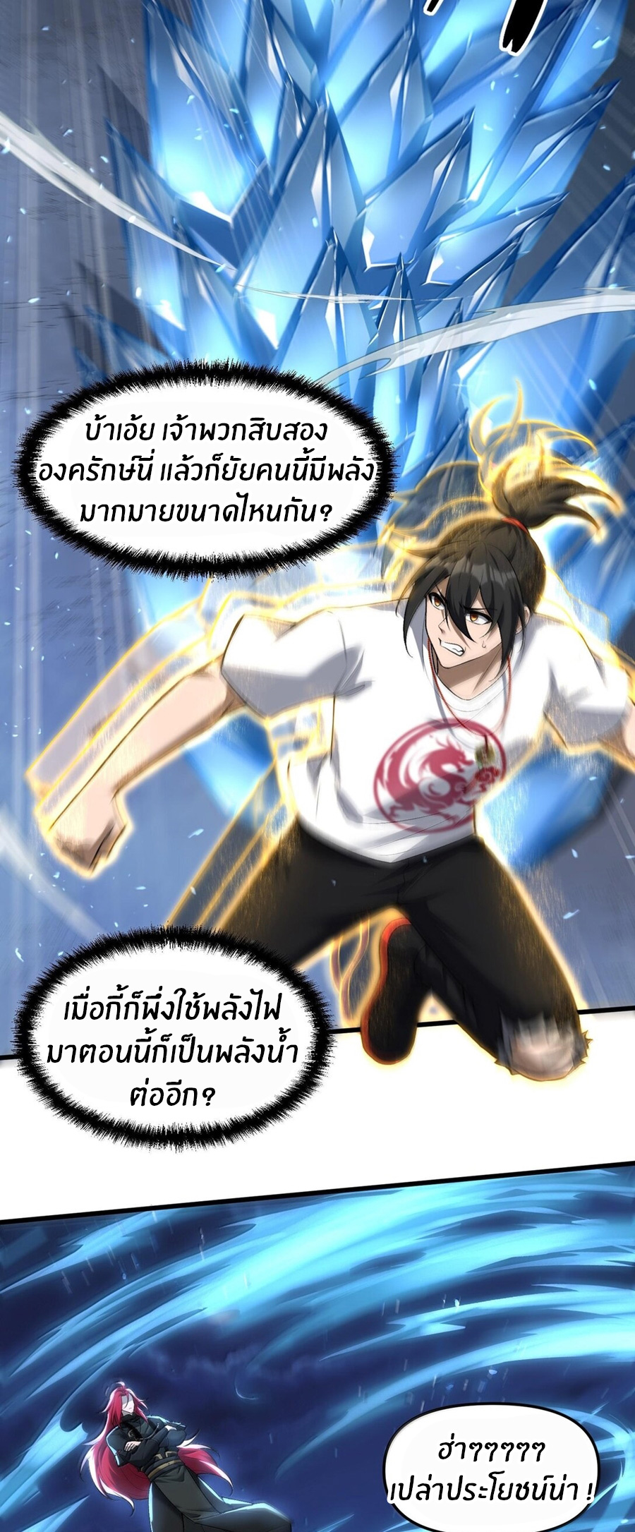 During the live broadcast, I proposed to the female ghost - she really agreed?! ตอนที่ 47 หน้า 43