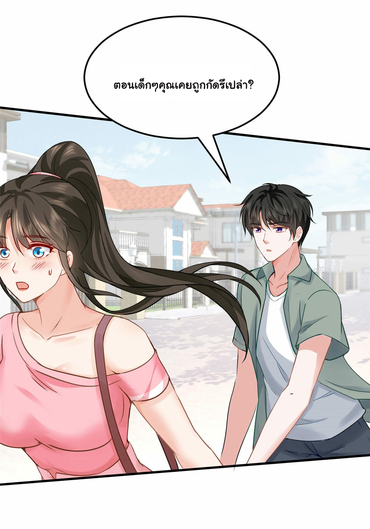 ถูกพ่อบังคับให้ต้องเลือก 1/10 เทพธิดามาแต่งงานด้วย ตอนที่ 3 หน้า 10