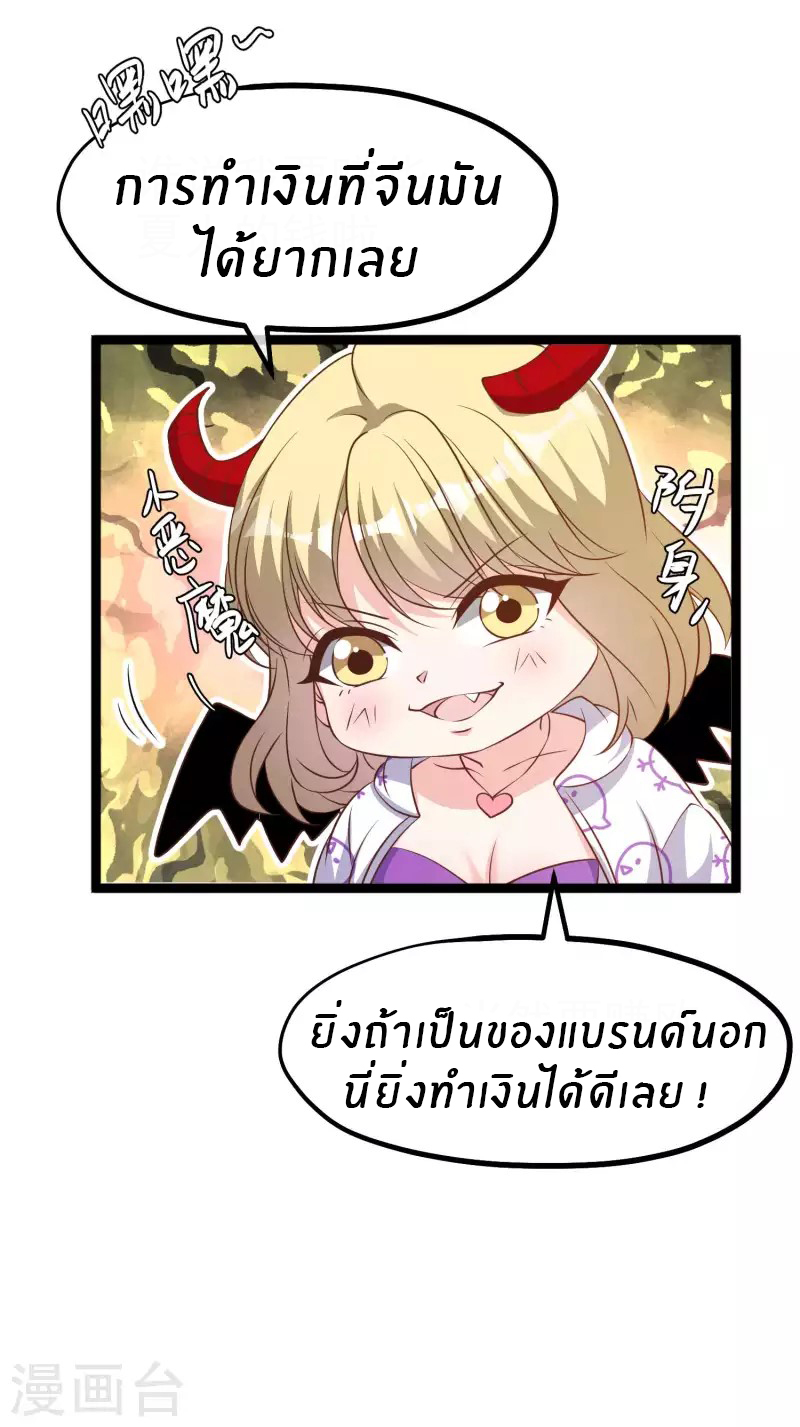 God Fisherman ตอนที่ 233 หน้า 12