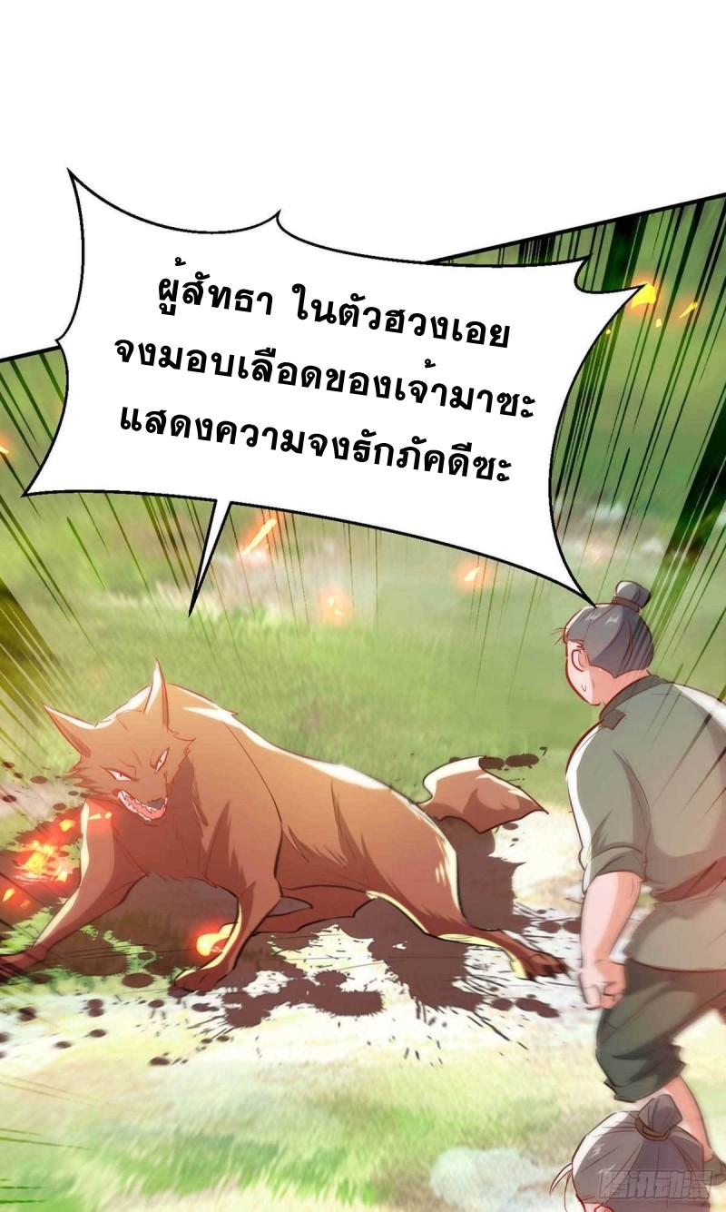 การกลับมาของจักพรรดิ์ ตอนที่ 225 หน้า 30