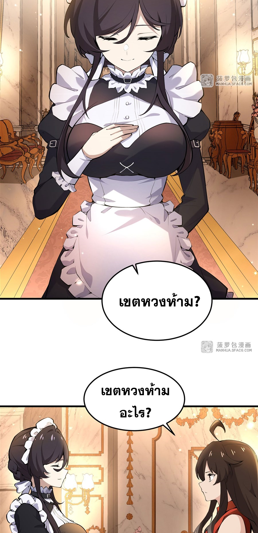 ตัวร้ายผมทองในนิยายตัวเอกหญิงสุดแกร่งก็อยากมีความสุข ตอนที่ 8 หน้า 23