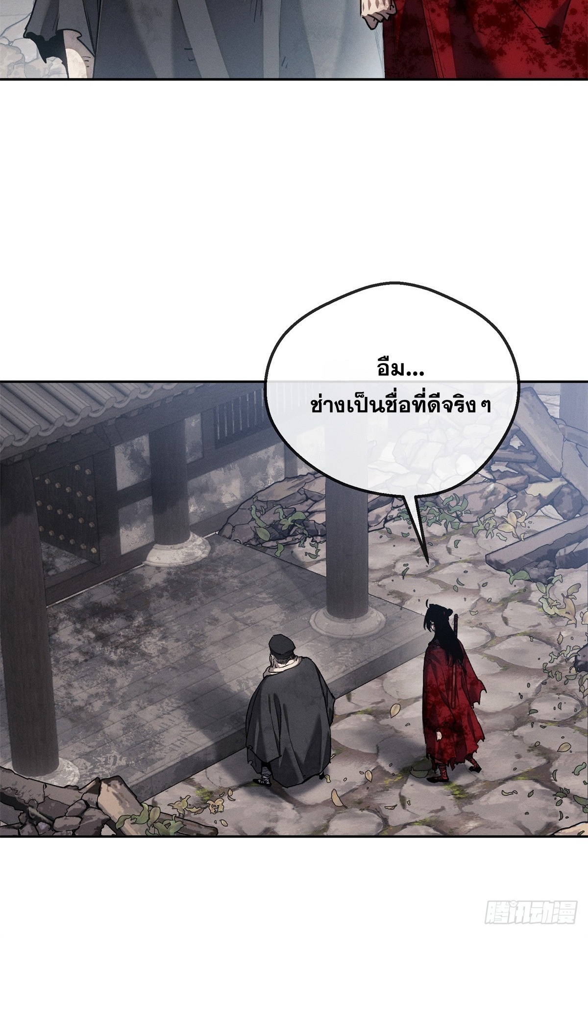 Dao of the Bizarre Immortal เซียนพิกล คนวิปลาส ตอนที่ 74 หน้า 6