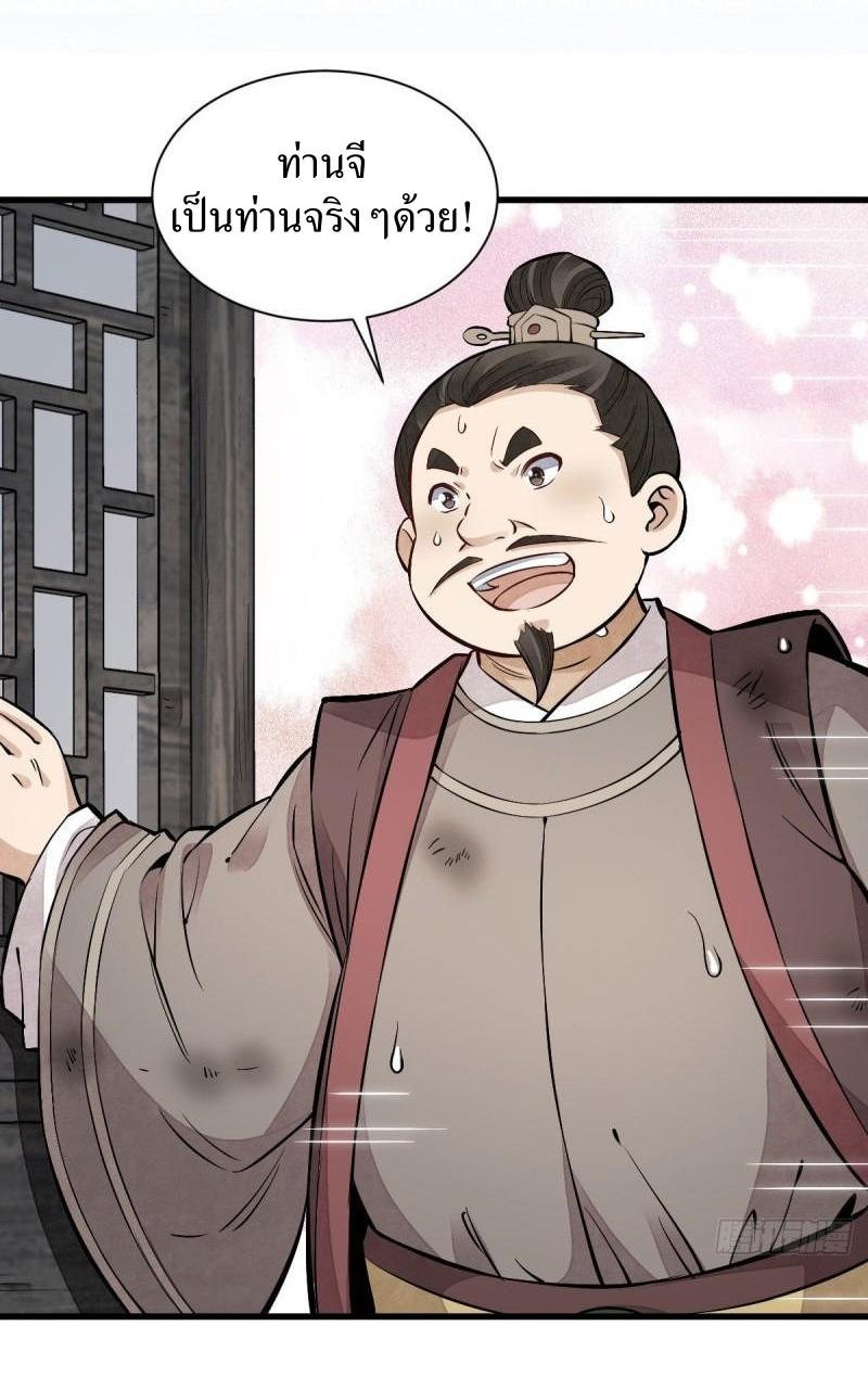 Lan Ke Qi Yuan ตอนที่ 108 หน้า 7