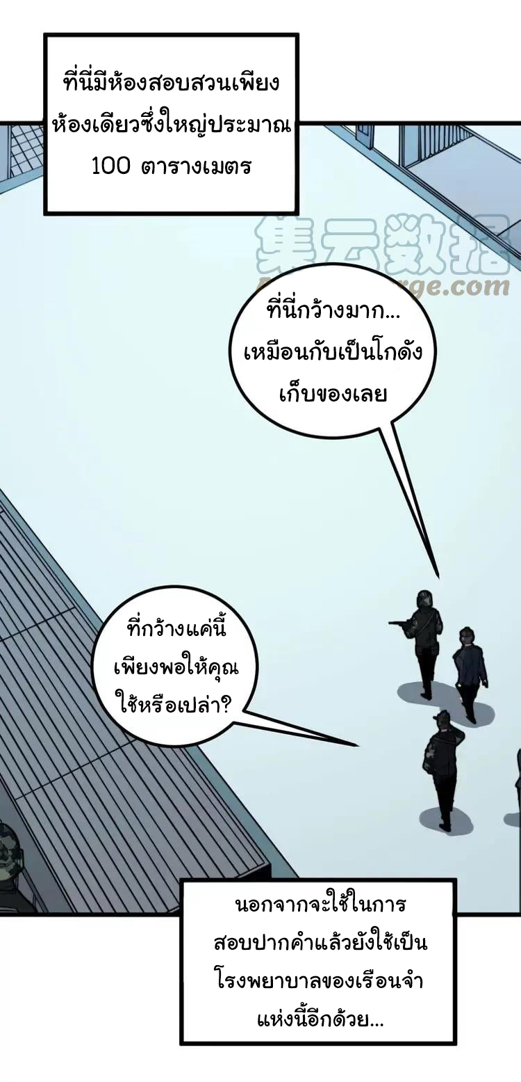 Bad Hand Witch Doctor สุดยอดพ่อมดหมอผี ตอนที่ 261 หน้า 24