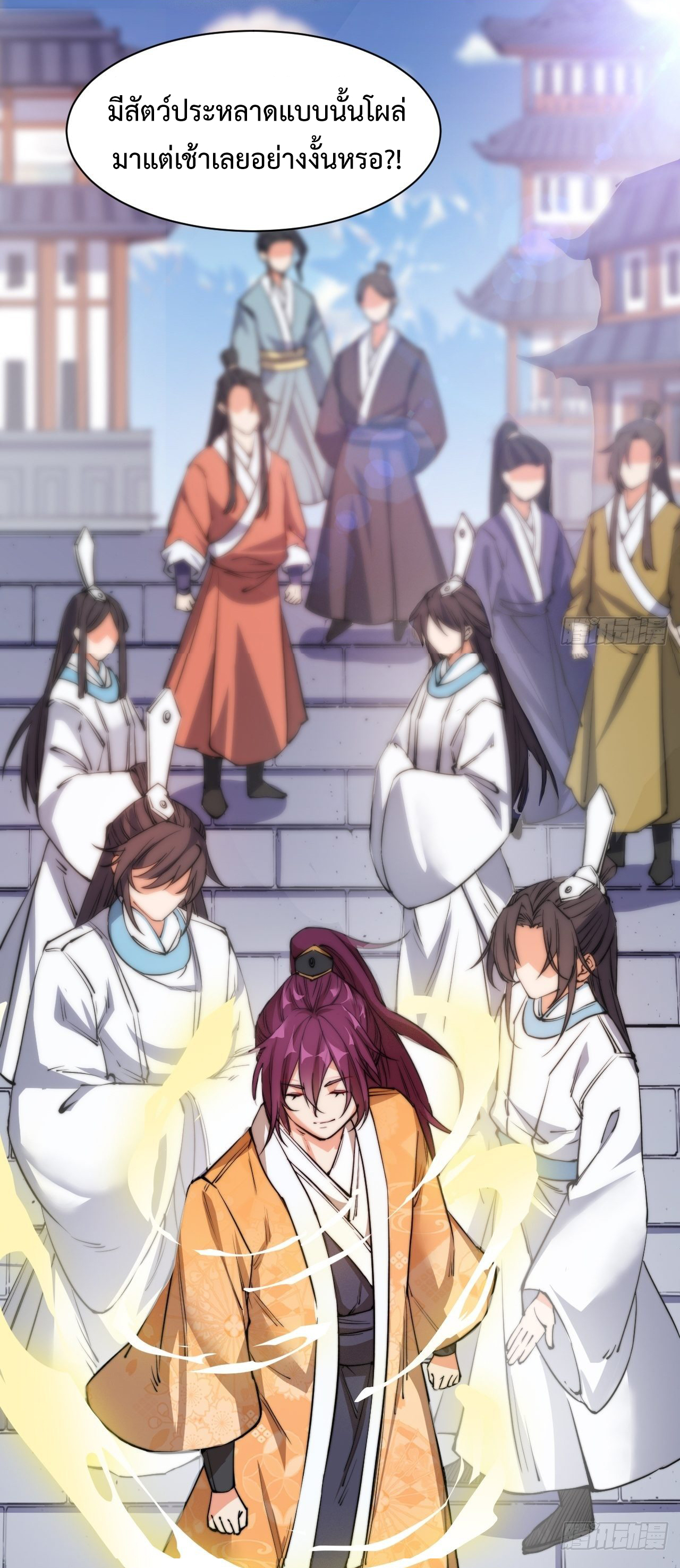 I'm longlife 9000 years old ตอนที่ 5 หน้า 3