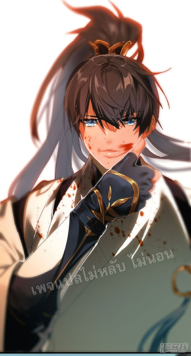 |.การเกิดใหม่ของจักรพรรดิมังกร ตอนที่ 17 หน้า 20