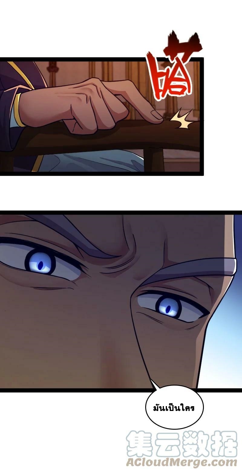 ชีวิตอันสันโดษของจักพรรดิ์หลินเกอ ตอนที่ 196 หน้า 31