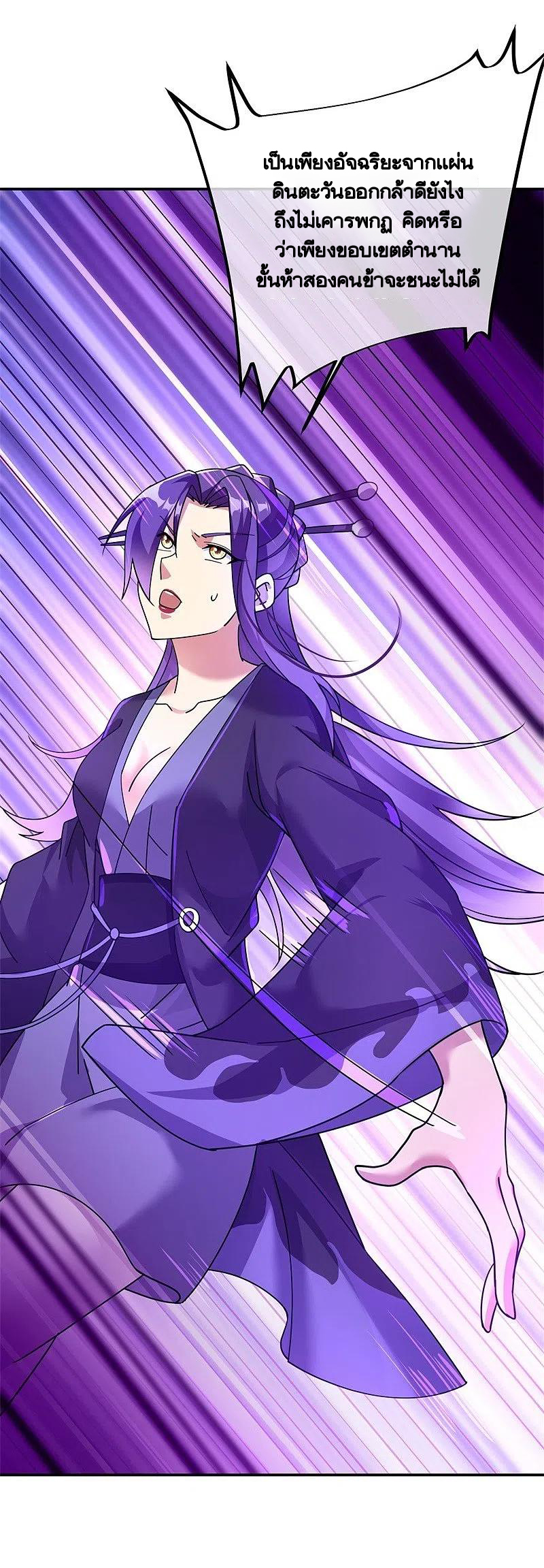 peerless battle spirit ตอนที่ 388 หน้า 42