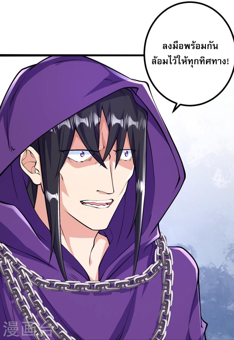 ผู้ขัดเกลาร่างกายที่แข็งแกร่งที่สุดในประวัติศาสตร์ ตอนที่ 66 หน้า 2