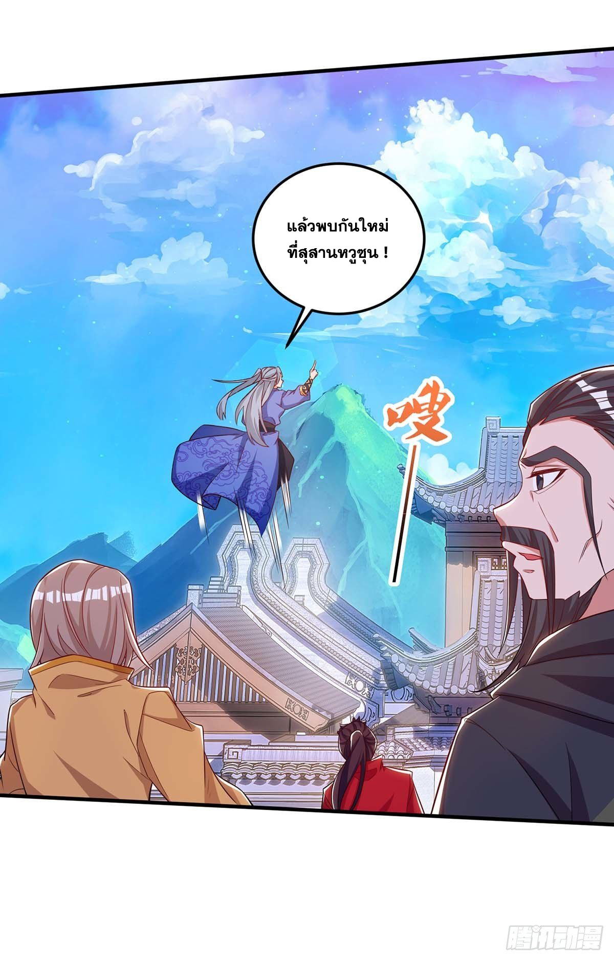 จักรพรรดิ 80,000 ปี ตอนที่ 66 หน้า 11