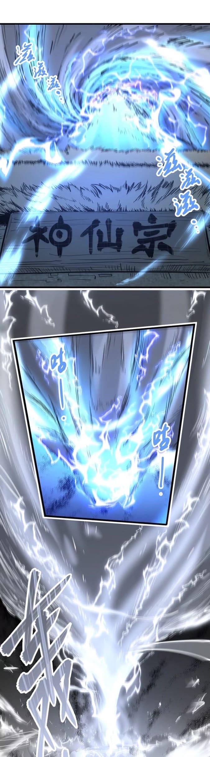 ระบบนิกายที่แข็งแกร่งที่สุด ตอนที่ 7 หน้า 2