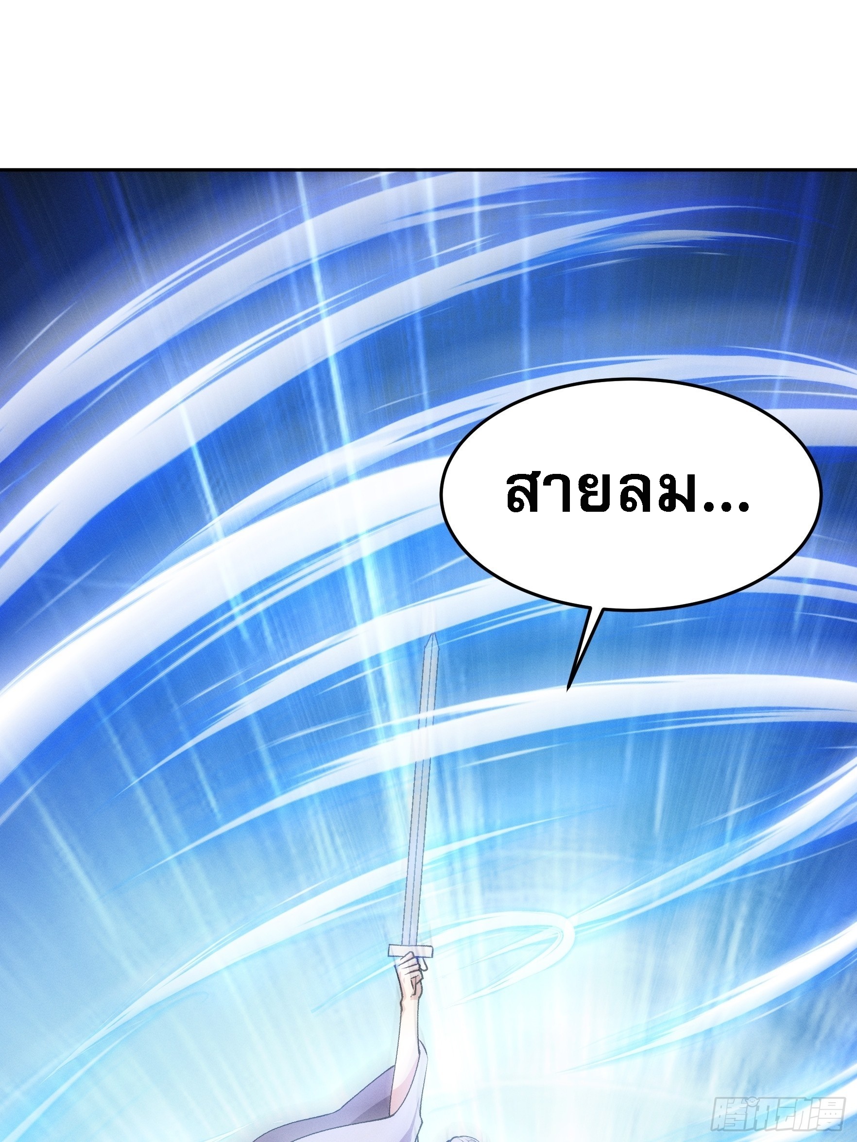 ข้าจะกำหนดชะตาตัวเอง ทันจีน ตอนที่ 182 หน้า 34