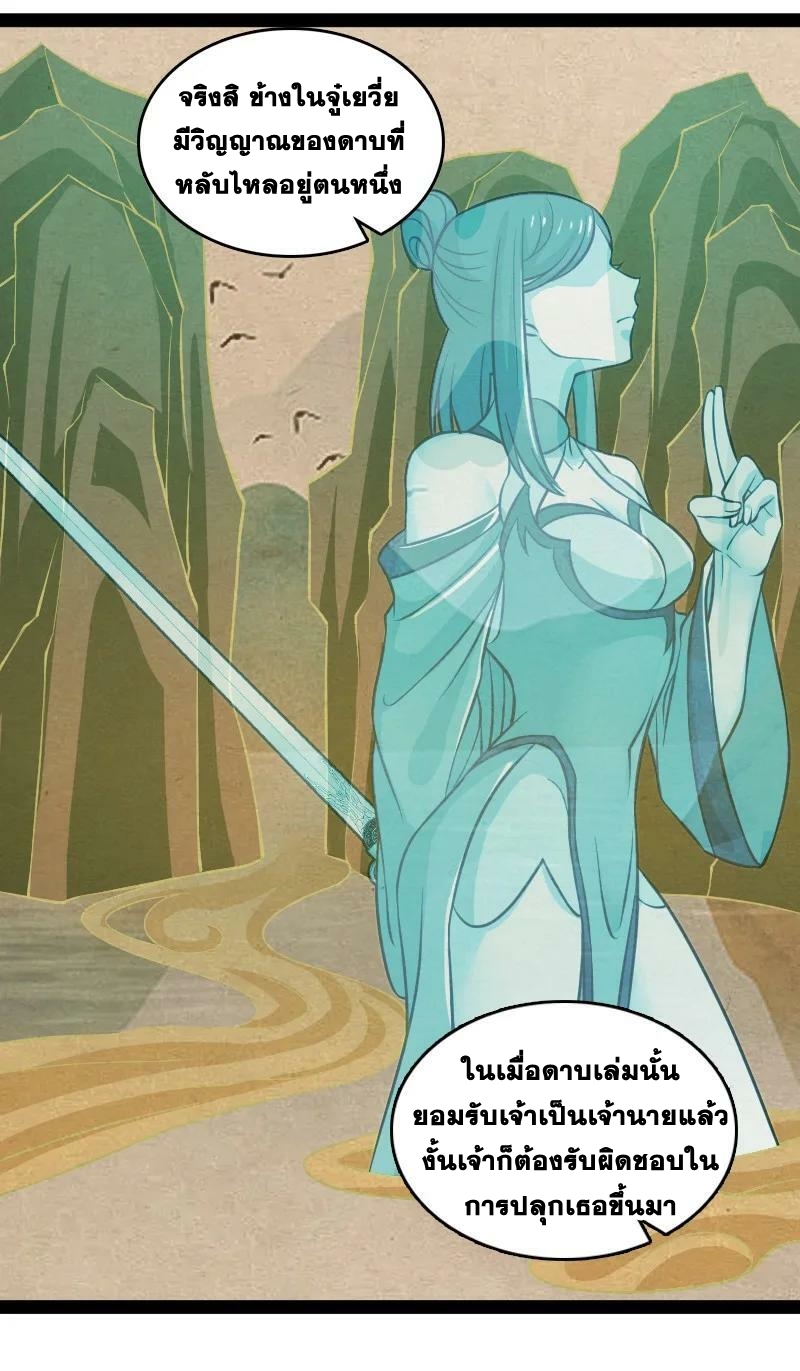 ชีวิตอันสันโดษของจักพรรดิ์หลินเกอ ตอนที่ 205 หน้า 32