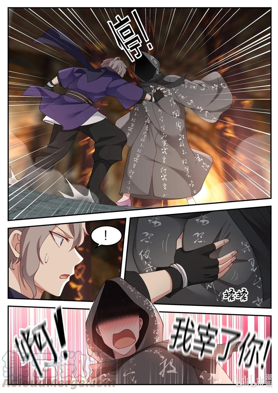 เทพสายฟ้า ราชาสงคราม ตอนที่ 132 หน้า 6